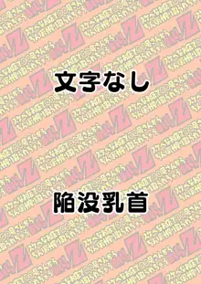 スケベなお店で○○号さんからちんぽ汁搾り取られちゃうBALLZ, 日本語