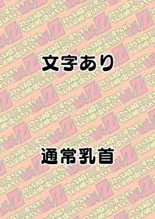 スケベなお店で○○号さんからちんぽ汁搾り取られちゃうBALLZ, 日本語