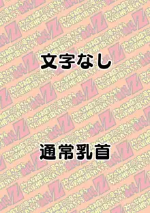 スケベなお店で○○号さんからちんぽ汁搾り取られちゃうBALLZ, 日本語