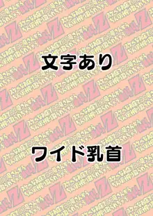 スケベなお店で○○号さんからちんぽ汁搾り取られちゃうBALLZ, 日本語