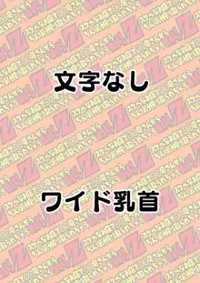 スケベなお店で○○号さんからちんぽ汁搾り取られちゃうBALLZ, 日本語