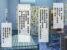 Daisuki na Osananajimi no Ryoujoku Netorare Video Letter, 中文