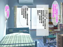 Daisuki na Osananajimi no Ryoujoku Netorare Video Letter, 中文