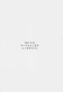 えっちな本まとめてみた1, 日本語