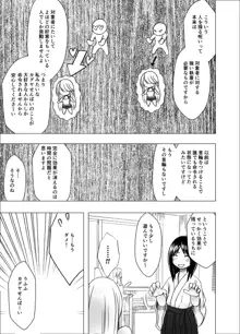 退魔士カグヤ辱, 日本語