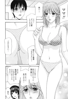 パンティ妻ぴくぴく, 日本語