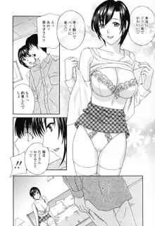 パンティ妻ぴくぴく, 日本語