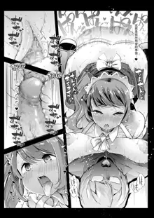 Dono Musume mo Yareru! Bitch Zukan ~Iron na Saseko no Oyami Kaiketsu Shitetara Harem Dekiteta~, 中文