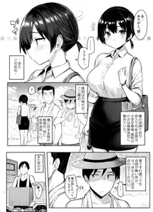 巨乳イトコがいる休暇4-純愛編-, 日本語