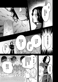 Oeyama suimutan utsukushiki oni no toraware hime | 大江山醉夢逸話 美麗的鬼與被囚禁的公主 Ch. 1-12 end, 中文