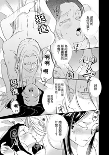 Oeyama suimutan utsukushiki oni no toraware hime | 大江山醉夢逸話 美麗的鬼與被囚禁的公主 Ch. 1-12 end, 中文