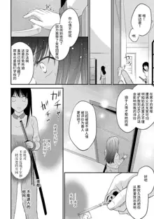 watashi no aigan'ningyō (dōru) ni nari nasai ~ interi hentai kyōju to ika sa re keiyaku kekkon ~ | 成为我的玩偶吧~与知识分子变态教授契约结婚~1-3, 中文