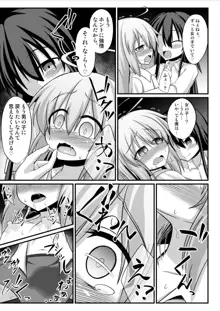 TSメス堕ち～女の子にされてラブラブ百合セックス～, 日本語