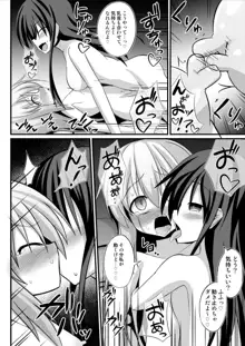 TSメス堕ち～女の子にされてラブラブ百合セックス～, 日本語