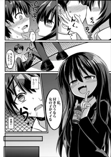 TSメス堕ち～女の子にされてラブラブ百合セックス～, 日本語