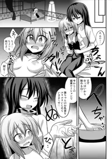 TSメス堕ち～女の子にされてラブラブ百合セックス～, 日本語