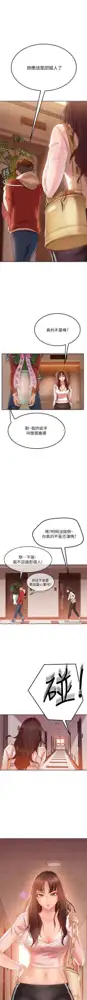 不良女房客 01-24 CHI manhwaroshi.blogspot.com, 中文