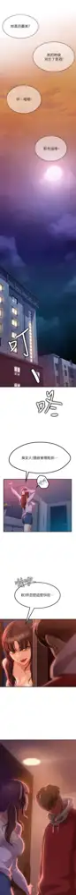 不良女房客 01-24 CHI manhwaroshi.blogspot.com, 中文