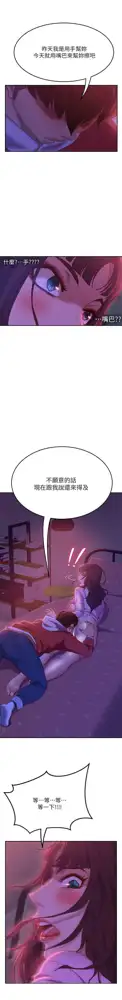 不良女房客 01-24 CHI manhwaroshi.blogspot.com, 中文