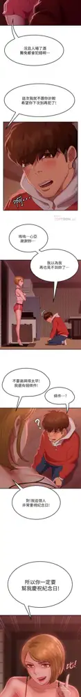 不良女房客 01-24 CHI manhwaroshi.blogspot.com, 中文