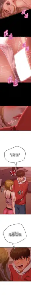 不良女房客 01-24 CHI manhwaroshi.blogspot.com, 中文