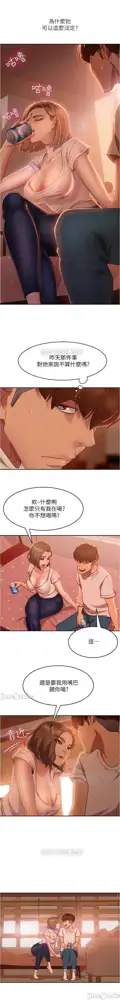 不良女房客 01-24 CHI manhwaroshi.blogspot.com, 中文