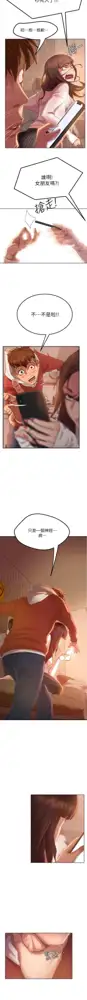 不良女房客 01-24 CHI manhwaroshi.blogspot.com, 中文