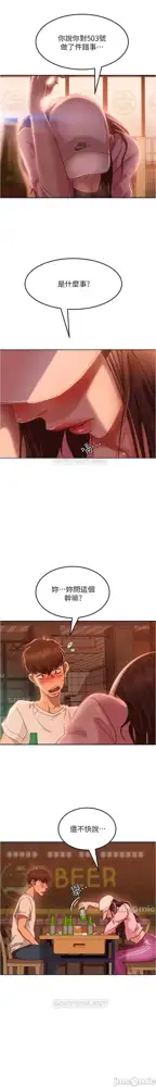 不良女房客 01-24 CHI manhwaroshi.blogspot.com, 中文