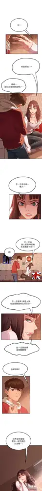 不良女房客 01-24 CHI manhwaroshi.blogspot.com, 中文