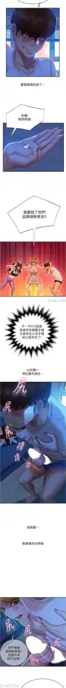 不良女房客 01-24 CHI manhwaroshi.blogspot.com, 中文