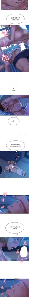 不良女房客 01-24 CHI manhwaroshi.blogspot.com, 中文