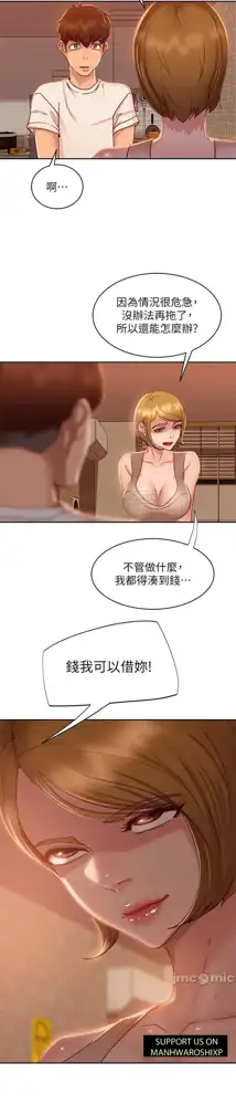 不良女房客 01-24 CHI manhwaroshi.blogspot.com, 中文