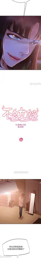 不良女房客 01-24 CHI manhwaroshi.blogspot.com, 中文