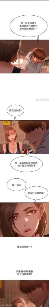 不良女房客 01-24 CHI manhwaroshi.blogspot.com, 中文