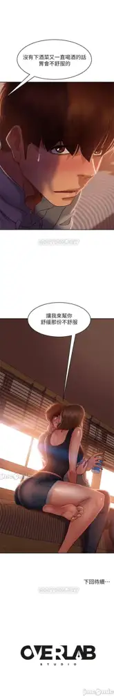 不良女房客 01-24 CHI manhwaroshi.blogspot.com, 中文