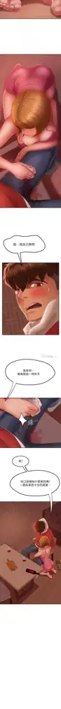 不良女房客 01-24 CHI manhwaroshi.blogspot.com, 中文