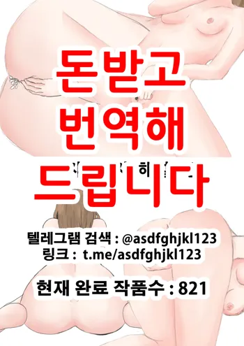 자위여자 해설도감, 한국어