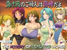 Makeikusa no Gofujin wa Hisan da yo | The Misery of Defeated Women, English