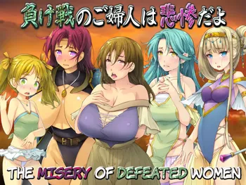 Makeikusa no Gofujin wa Hisan da yo | The Misery of Defeated Women, English