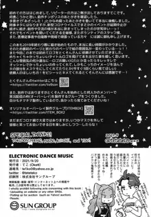 ELECTRONICDANCEMUSIC, 日本語