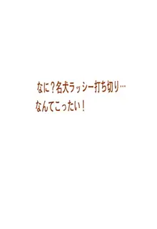 ごもくホットケーキ定食, 日本語