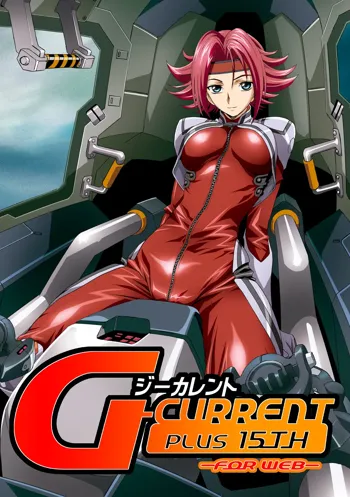 G-CURRENT PLUS 15TH ~FOR WEB~ (decensored), English