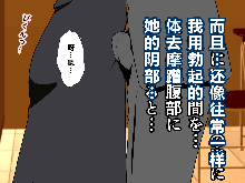 Saimin Uwaki Kenkyuubu 1, 中文