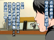 Saimin Uwaki Kenkyuubu 1, 中文