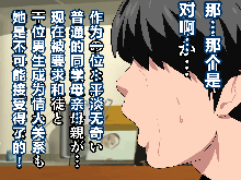 Saimin Uwaki Kenkyuubu 1, 中文