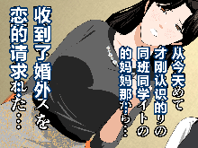 Saimin Uwaki Kenkyuubu 1, 中文