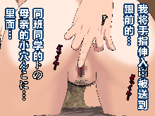 Saimin Uwaki Kenkyuubu 1, 中文