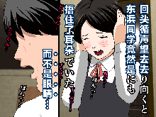 Saimin Uwaki Kenkyuubu 1, 中文