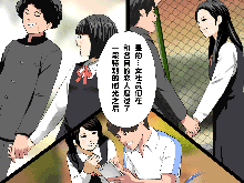 Saimin Uwaki Kenkyuubu 1, 中文