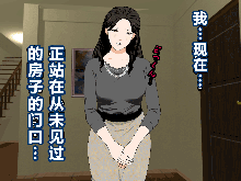 Saimin Uwaki Kenkyuubu 1, 中文